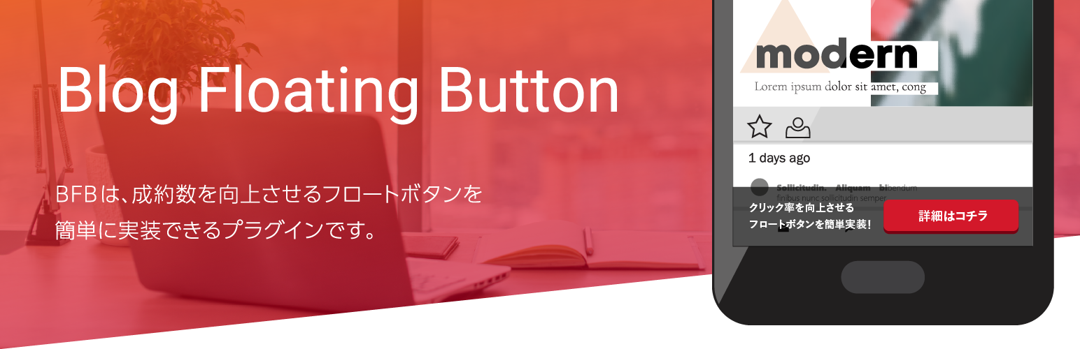 Blog Floating Button