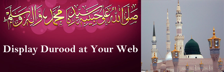 Islamic Durood Sharief