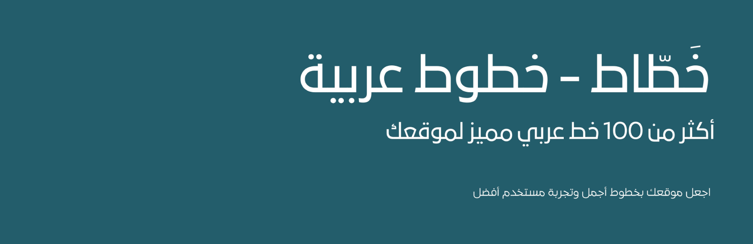Khattat – Arabic Fonts