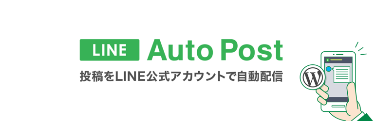 LINE Auto Post
