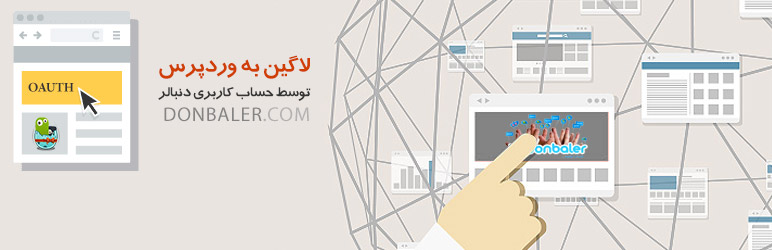 Login with Donbaler OAuth