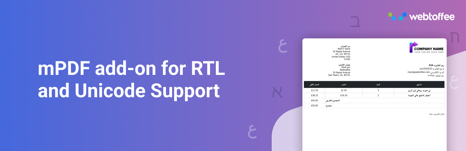 mPDF add-on for RTL and Unicode Support
