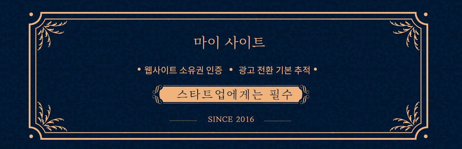 코드엠샵 마이사이트 – MSHOP MY SITE