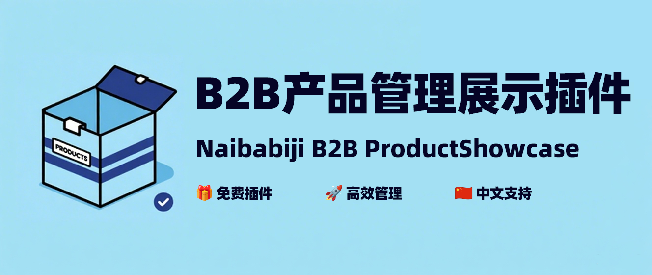 B2B Product Showcase – Product Catalog & Quote Request