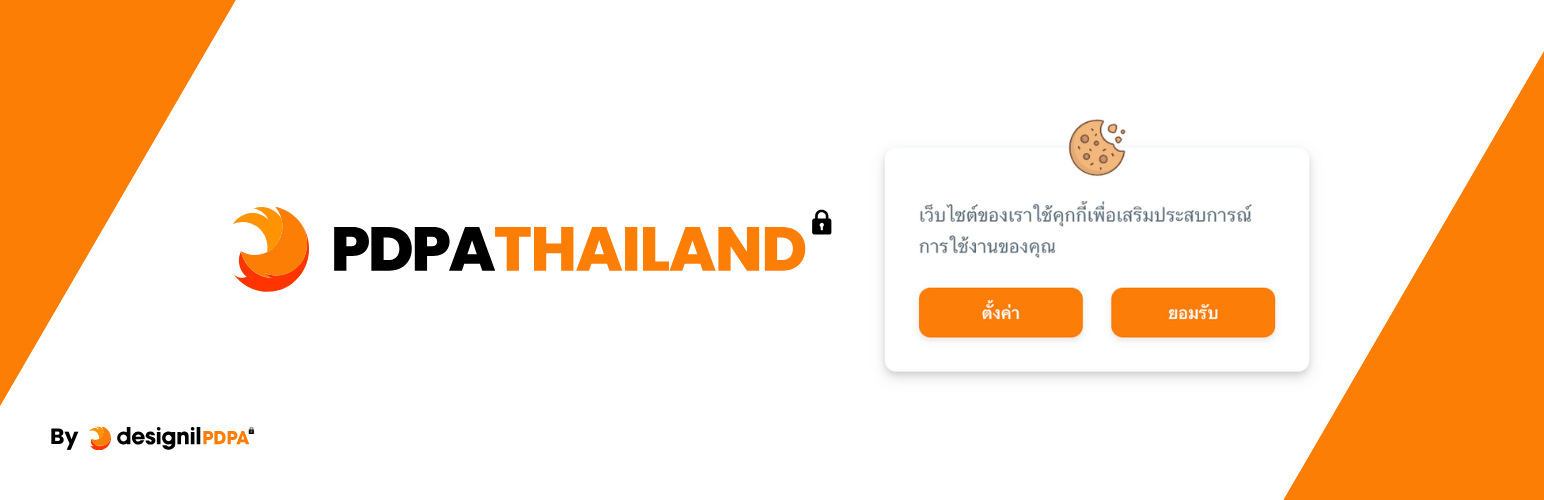 Designil PDPA Thailand