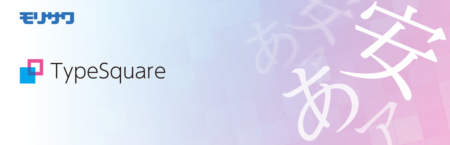 TS Webfonts for Standard Plan