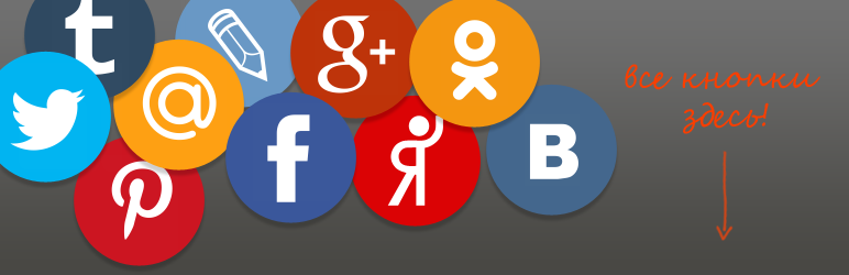 Uptolike Social Share Buttons