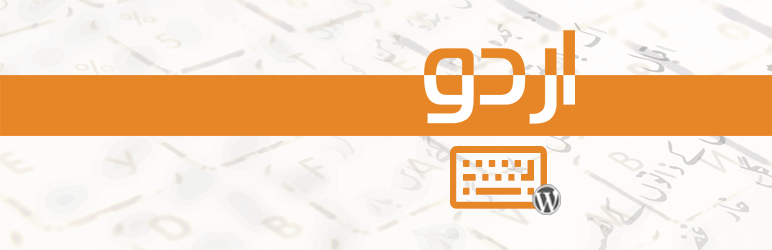 Urdu Keyboard