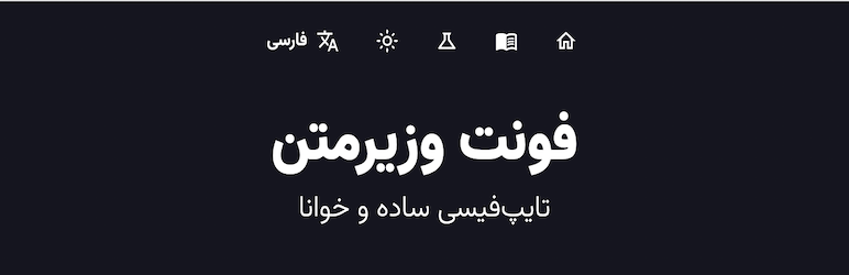 Vazir Font