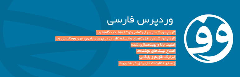 wp-jalali
