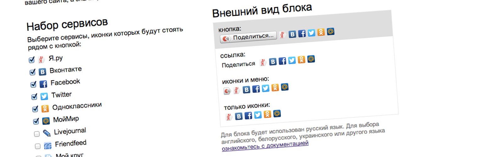 Яндекс Поделиться